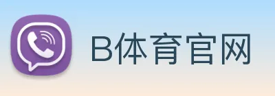B体育官网 logo